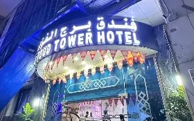 Muka hadapan Al Fouad Tower Hotel, Makkah pada waktu malam