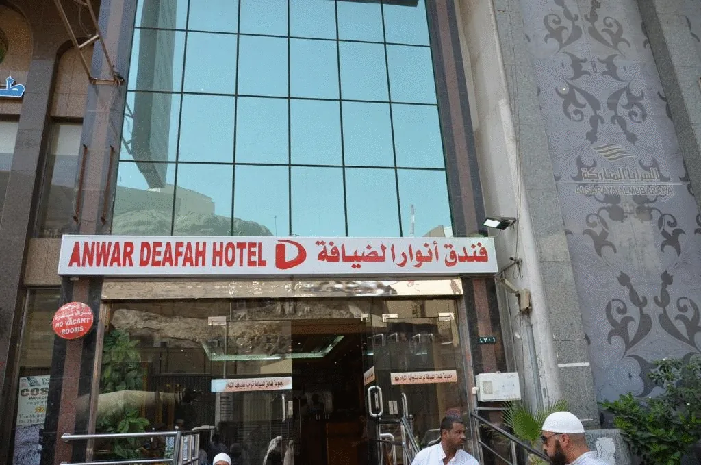 Pintu masuk Anwar Deafah Hotel, Makkah