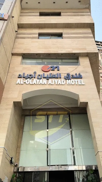 Papan tanda Al-Olayan Ajyad Hotel, Makkah