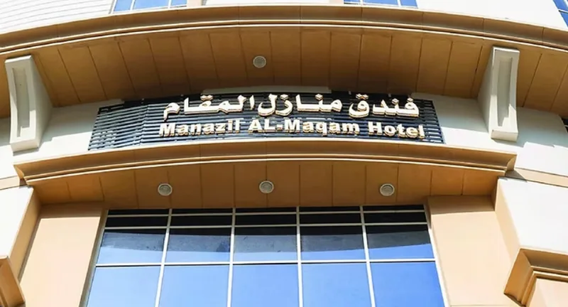 Papan tanda dan pintu masuk Manazil Al-Maqam Hotel di Aziziyah, Makkah